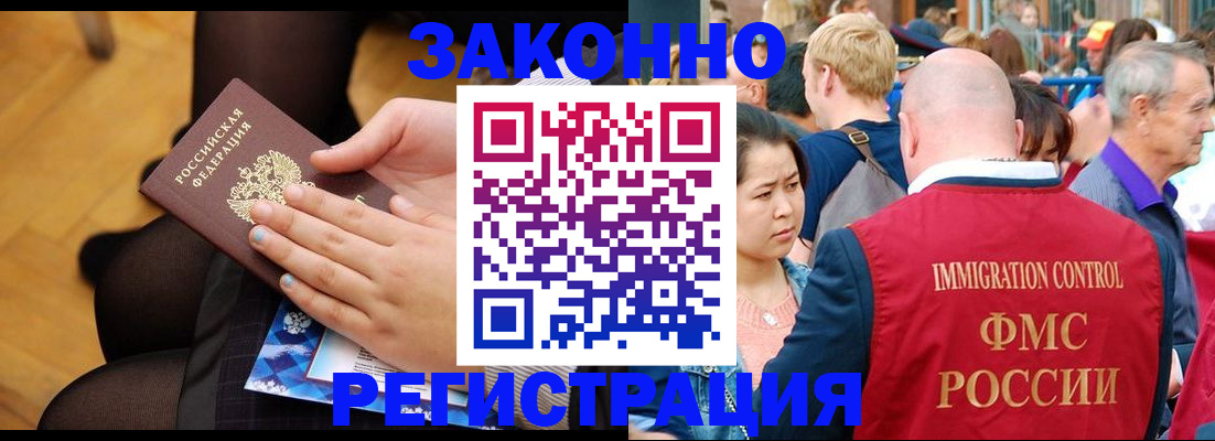 временная регистрация в Миассе