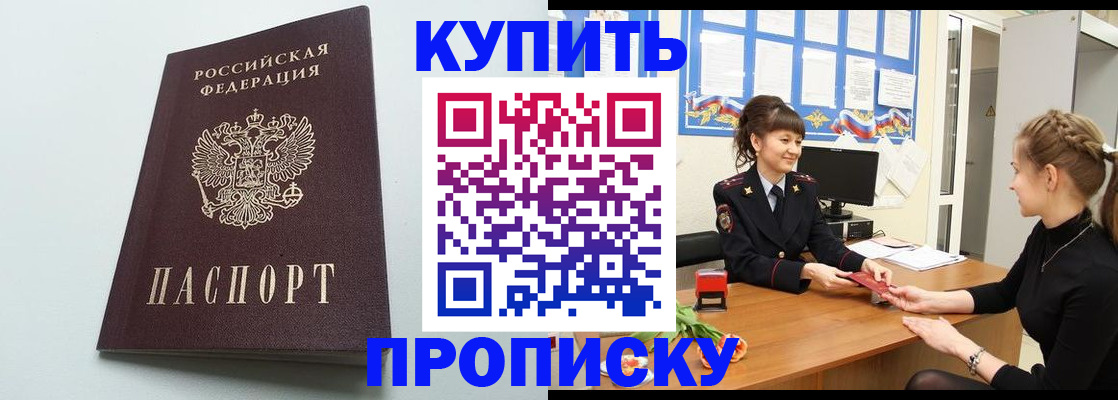 временная регистрация госуслуги в Миассе